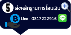 วิธีการสั่งซื้อ