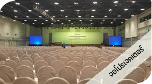 จอโปรเจคเตอร์